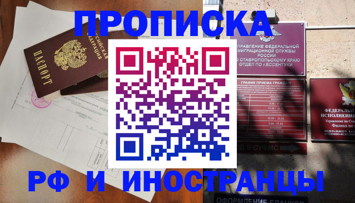 регистрация для дет. сада в Гае