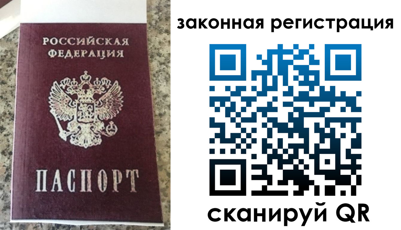 прописка для кредита в Гае