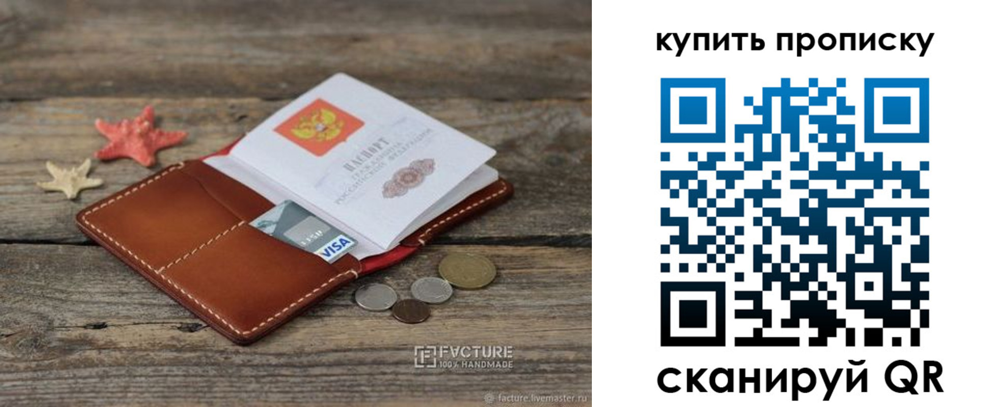 временная регистрация в квартире в Гае
