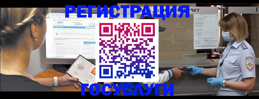 временная регистрация поиск в Гае
